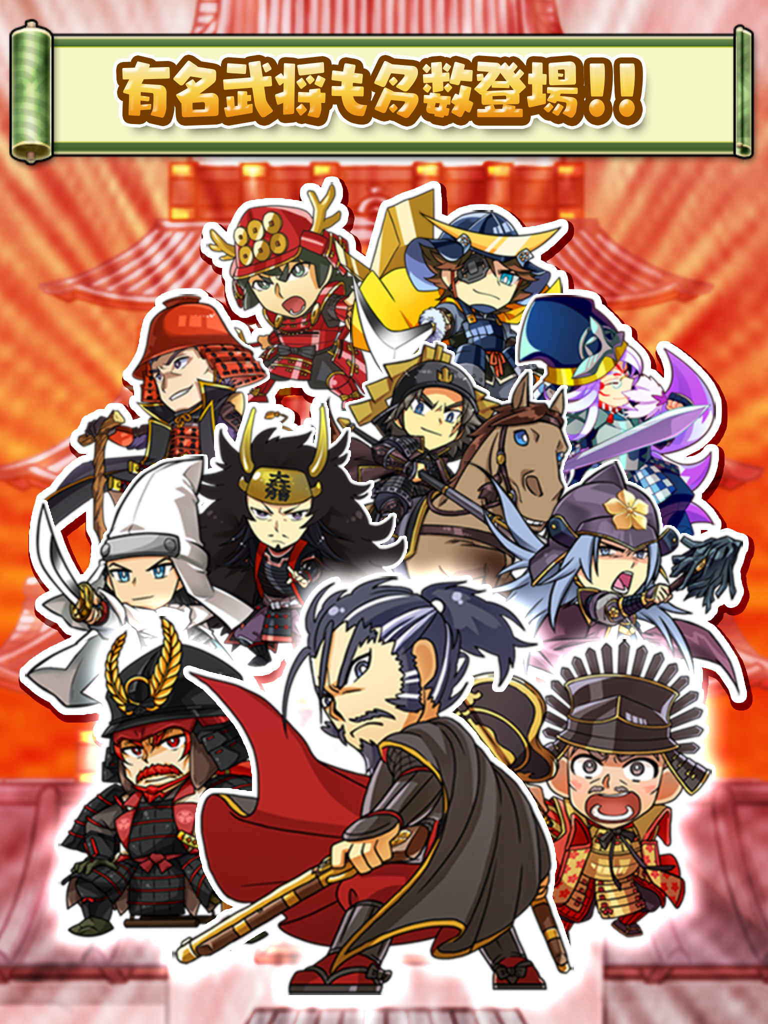 【戦国街づくり&バトル】しろくろジョーカー 게임 스크린샷