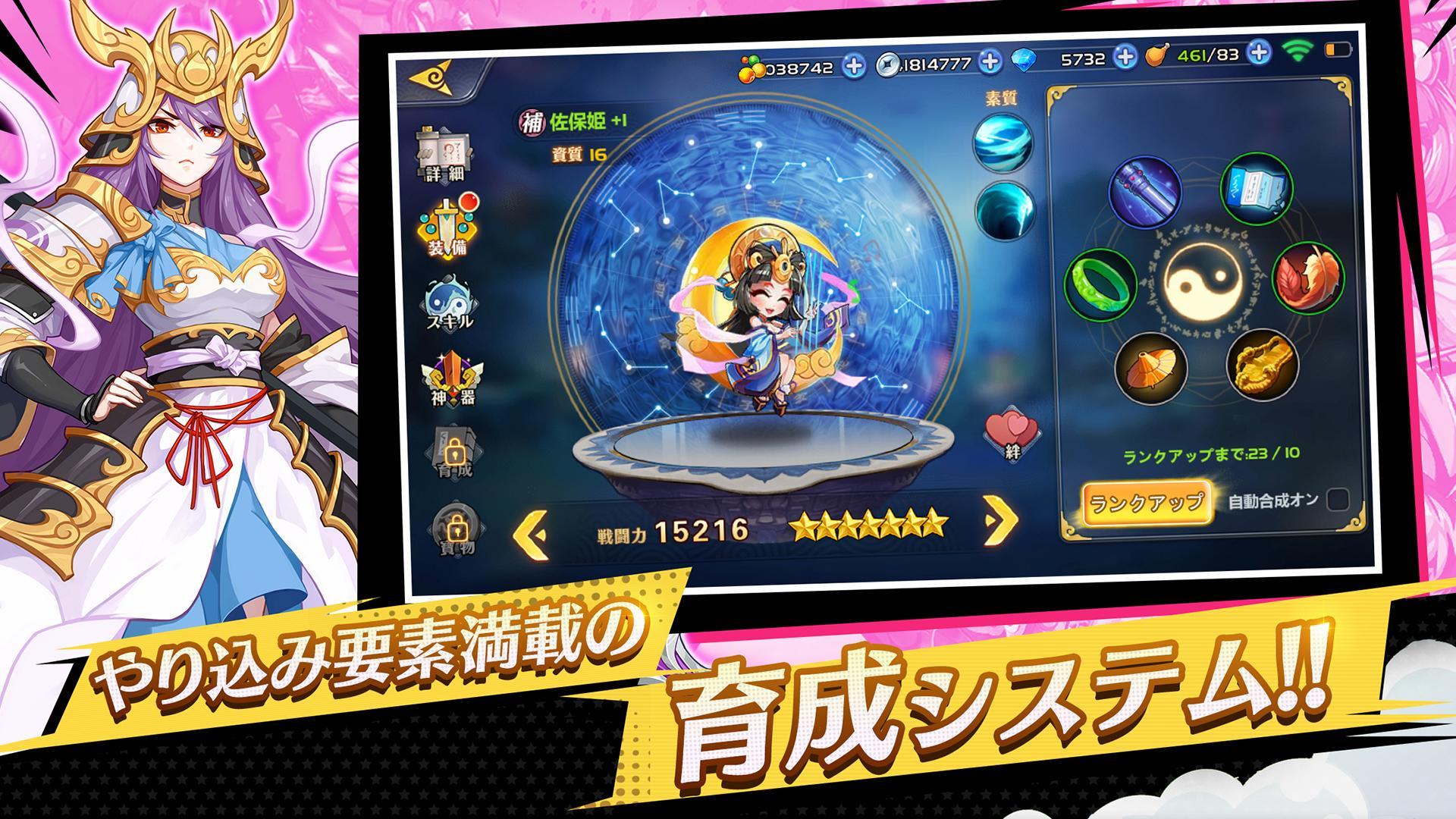 神話大戦ミクスクロス Game Screenshot