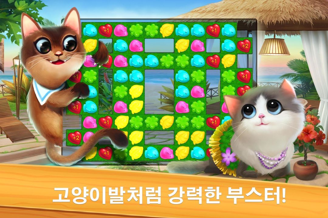 야옹 매치: 귀여운 고양이 매치-3 퍼즐 모험 게임 스크린 샷