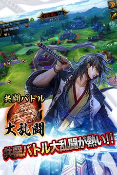戦国修羅SOUL -3DリアルタイムバトルRPG武将風雲録- Game Screenshot
