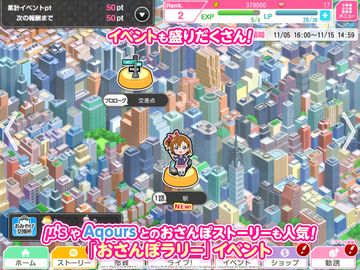 Cuplikan Layar Game ラブライブ!スクールアイドルフェスティバル(スクフェス)