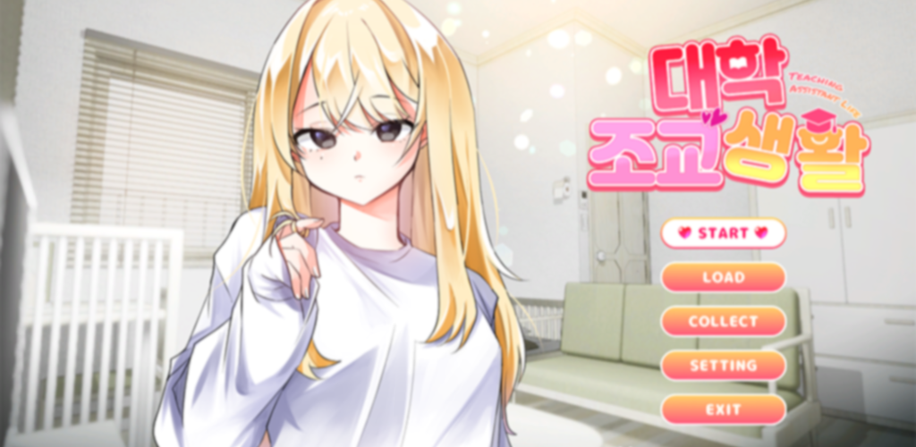 Banner of 대학 조교 생활 