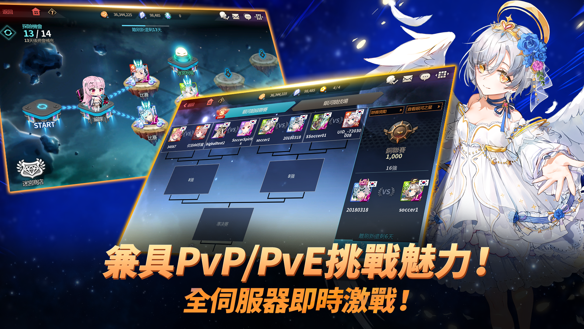 銀河足球隊 遊戲截圖