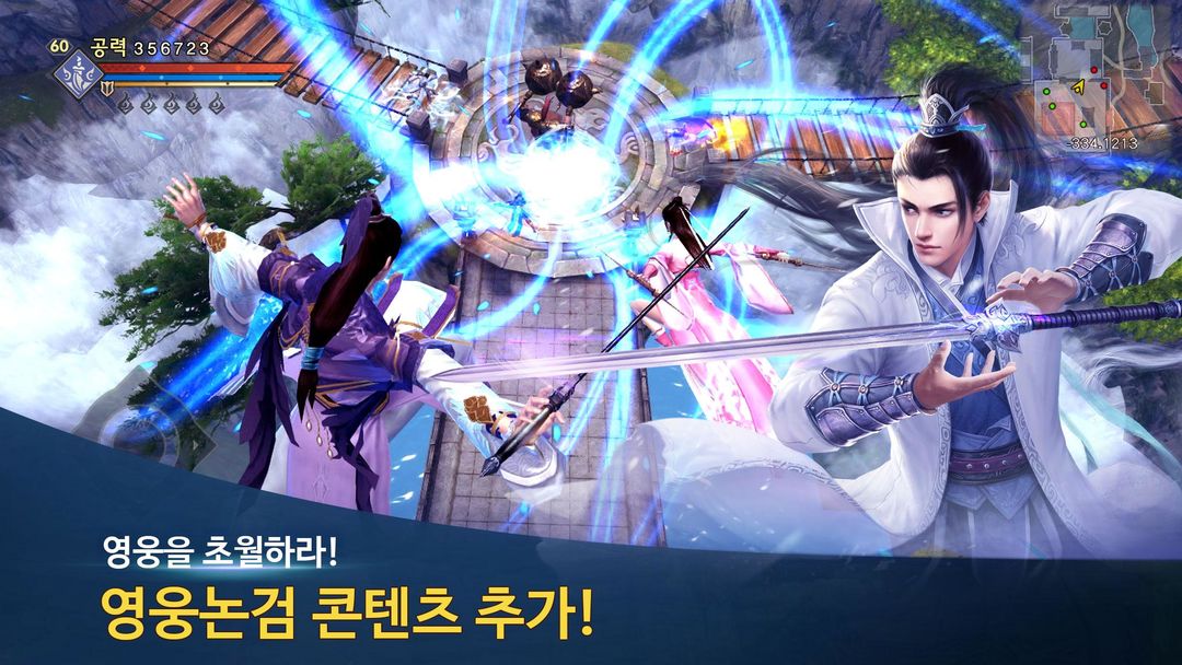Screenshot of 초월 for Kakao