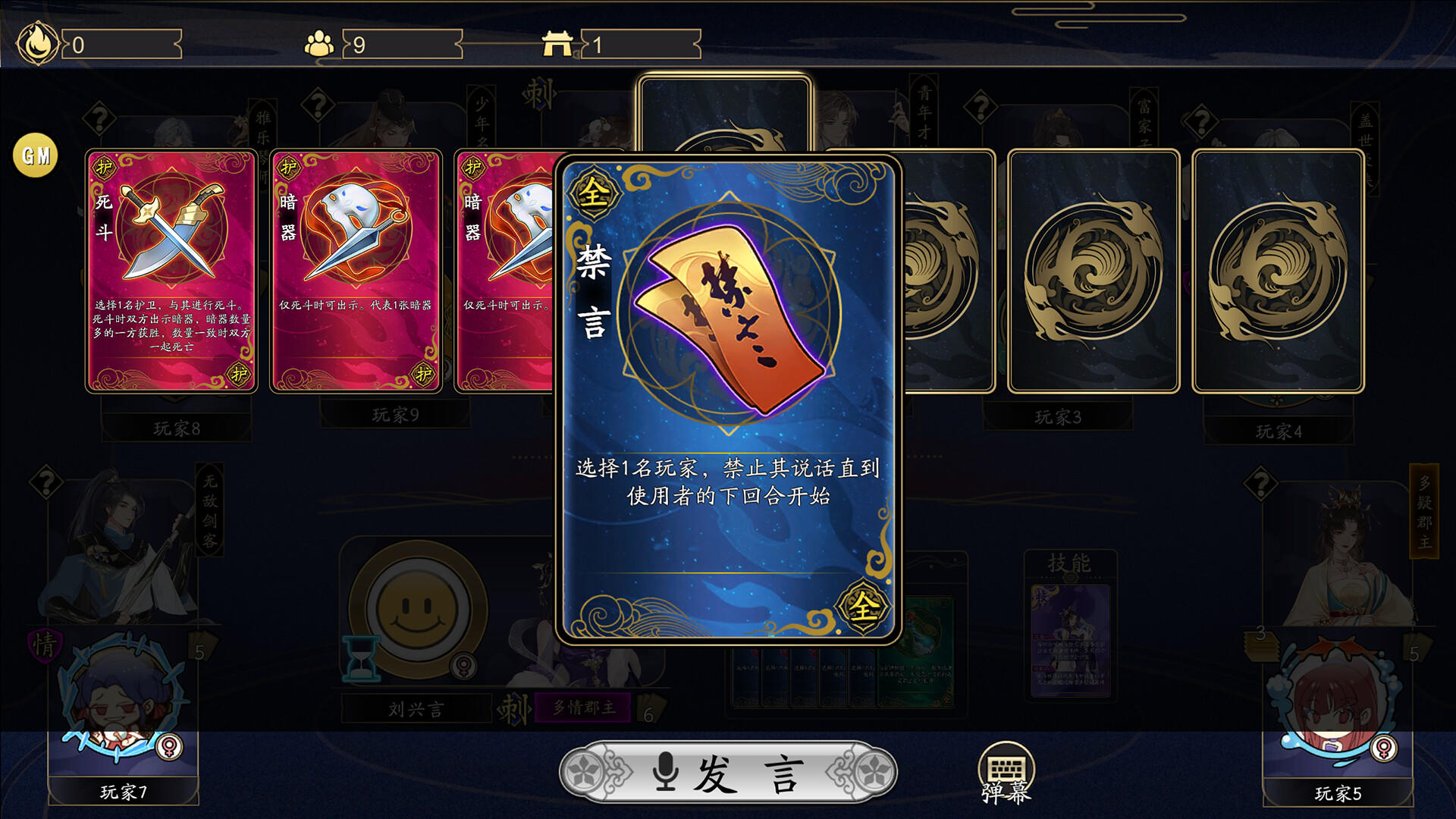 Screenshot of 郡主别怕