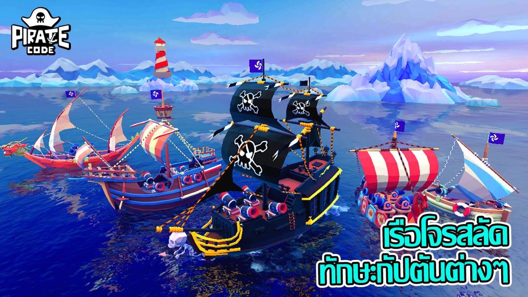 Pirate Code - PVP Battles at Sea ภาพหน้าจอเกม