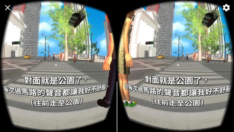 我沒有不一樣 Game Screenshot