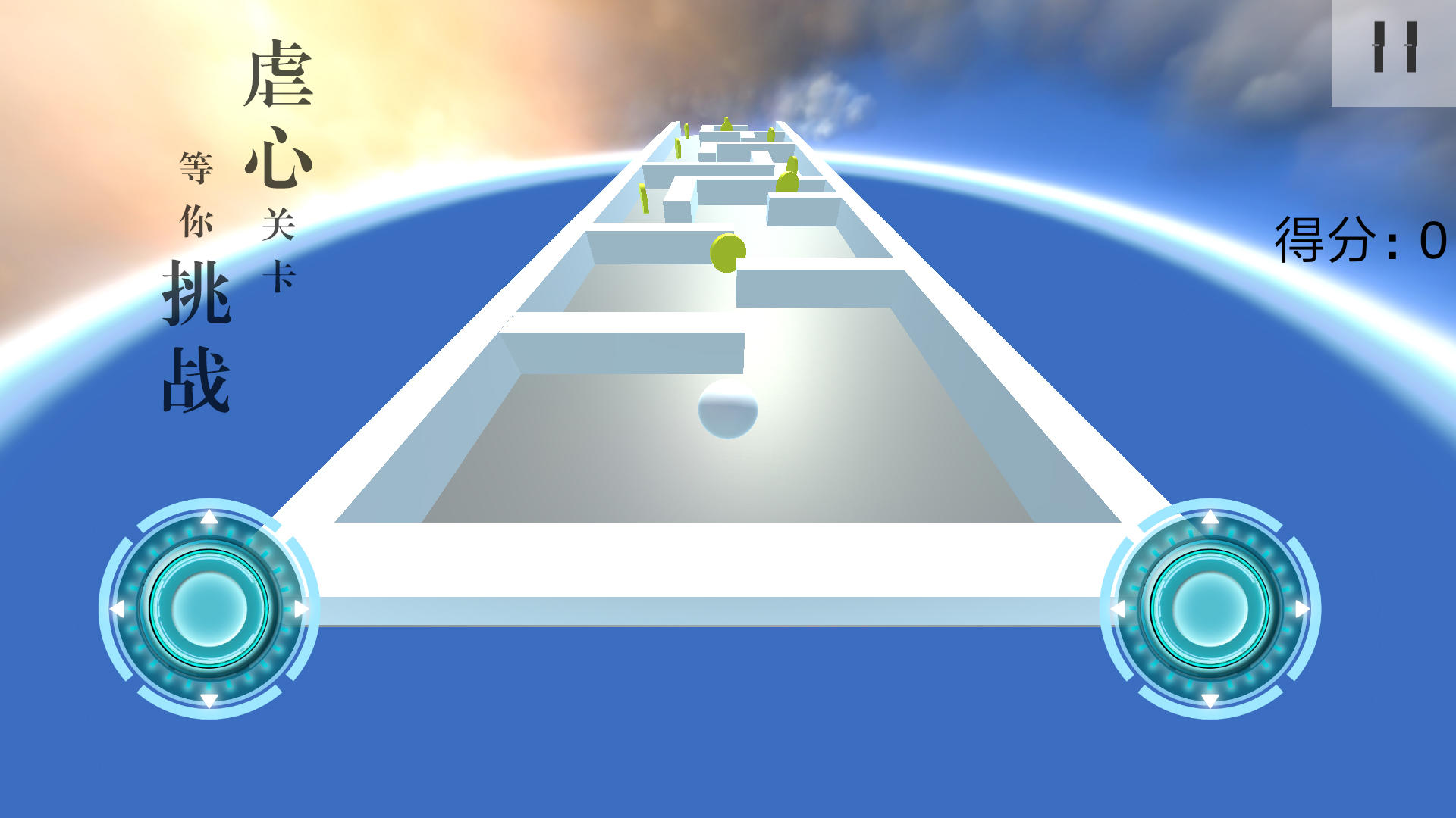 球·极（测试服） Game Screenshot