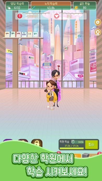 예서키우기 screenshot game