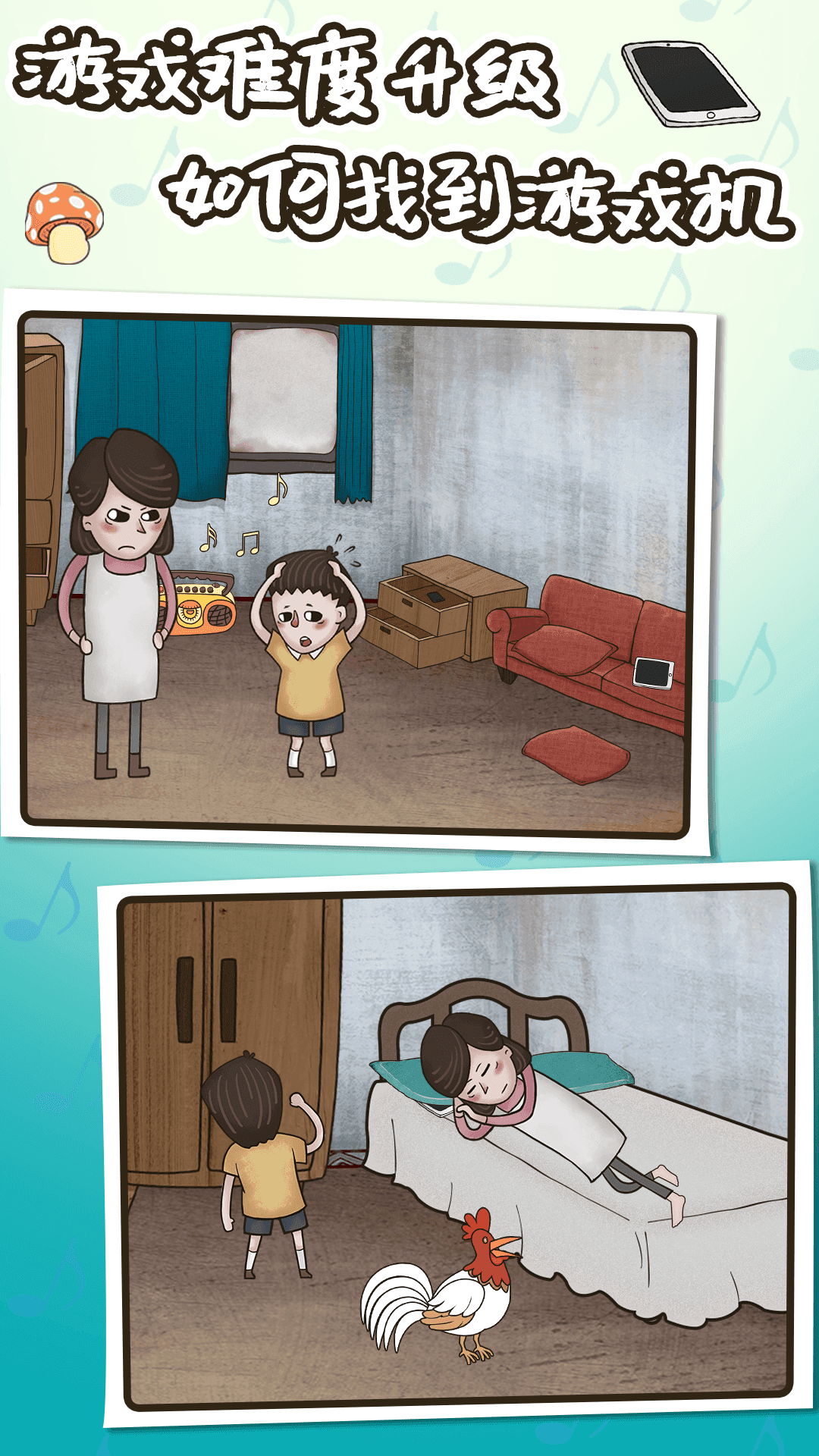 妈妈把我的游戏藏起来了 게임 스크린샷