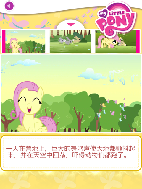 My Little Pony Game Screenshot