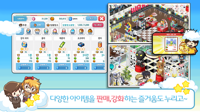 와라편의점 for Kakao Game Screenshot