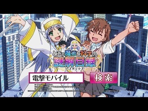 Screenshot of the video of とある魔術と科学の謎解目録(パズデックス)-パズルRPG