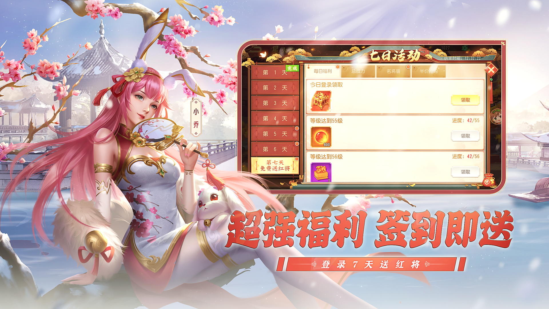 三国杀名将传 遊戲截圖