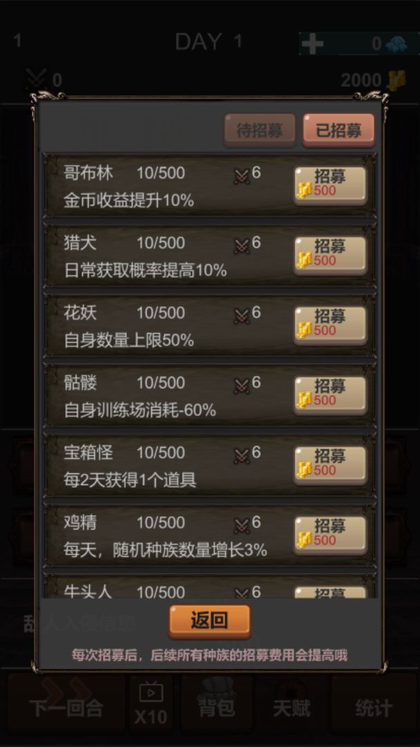 Screenshot of 魔王：你不要过来啊