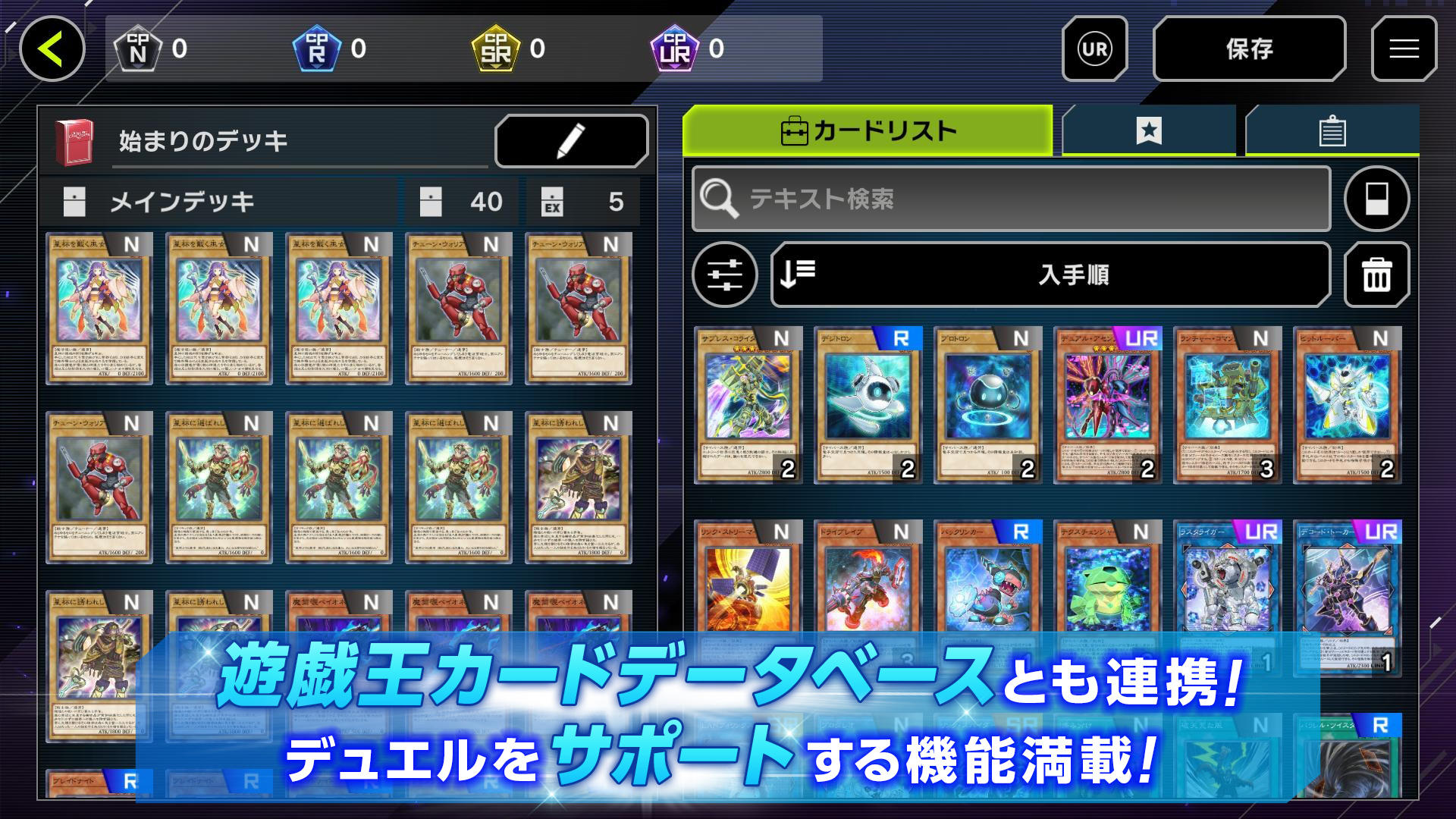 遊戯王 マスターデュエル ゲームのスクリーンショット