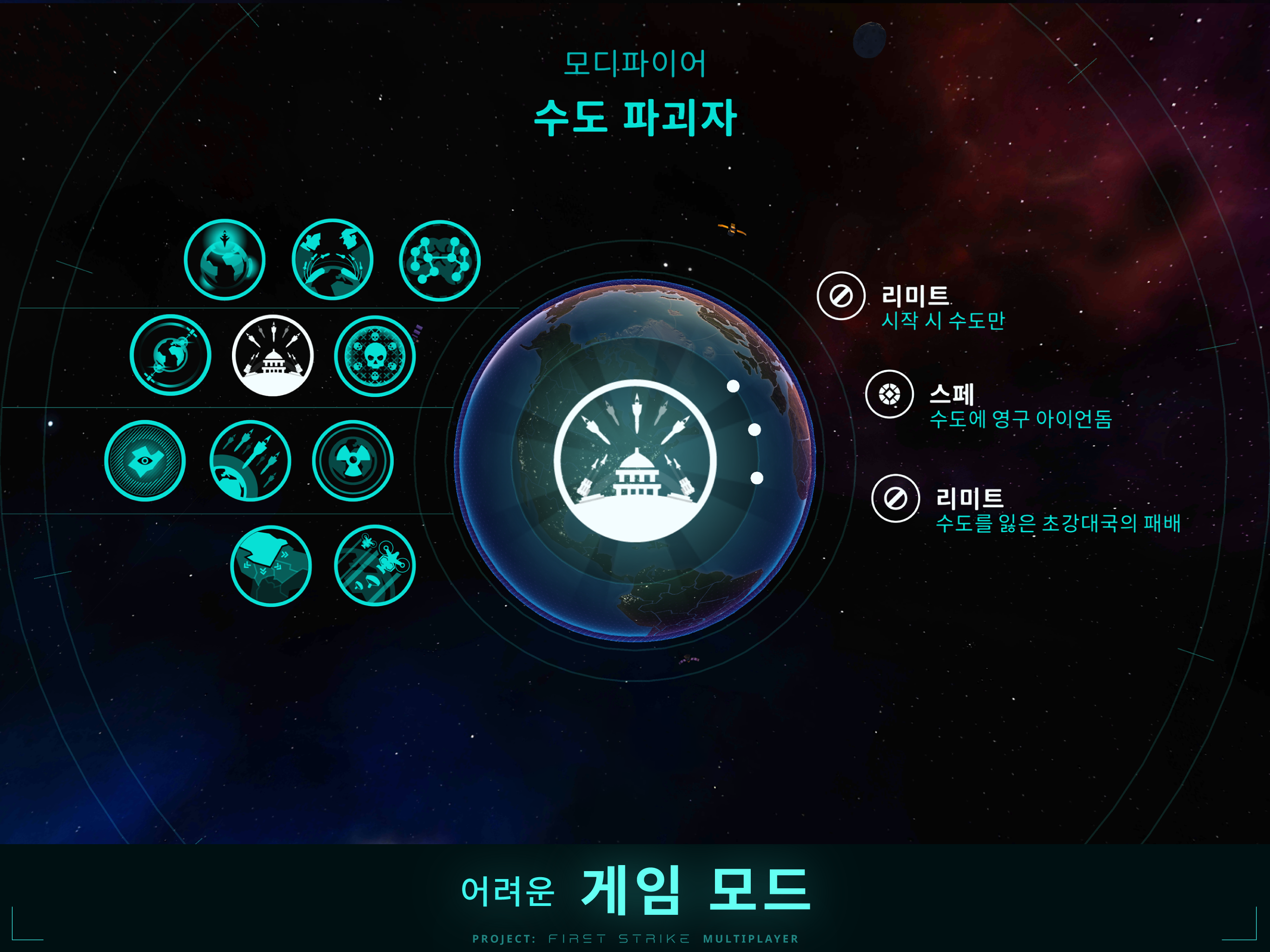 First Strike: 핵전쟁 실시간 전략 게임 게임 스크린 샷