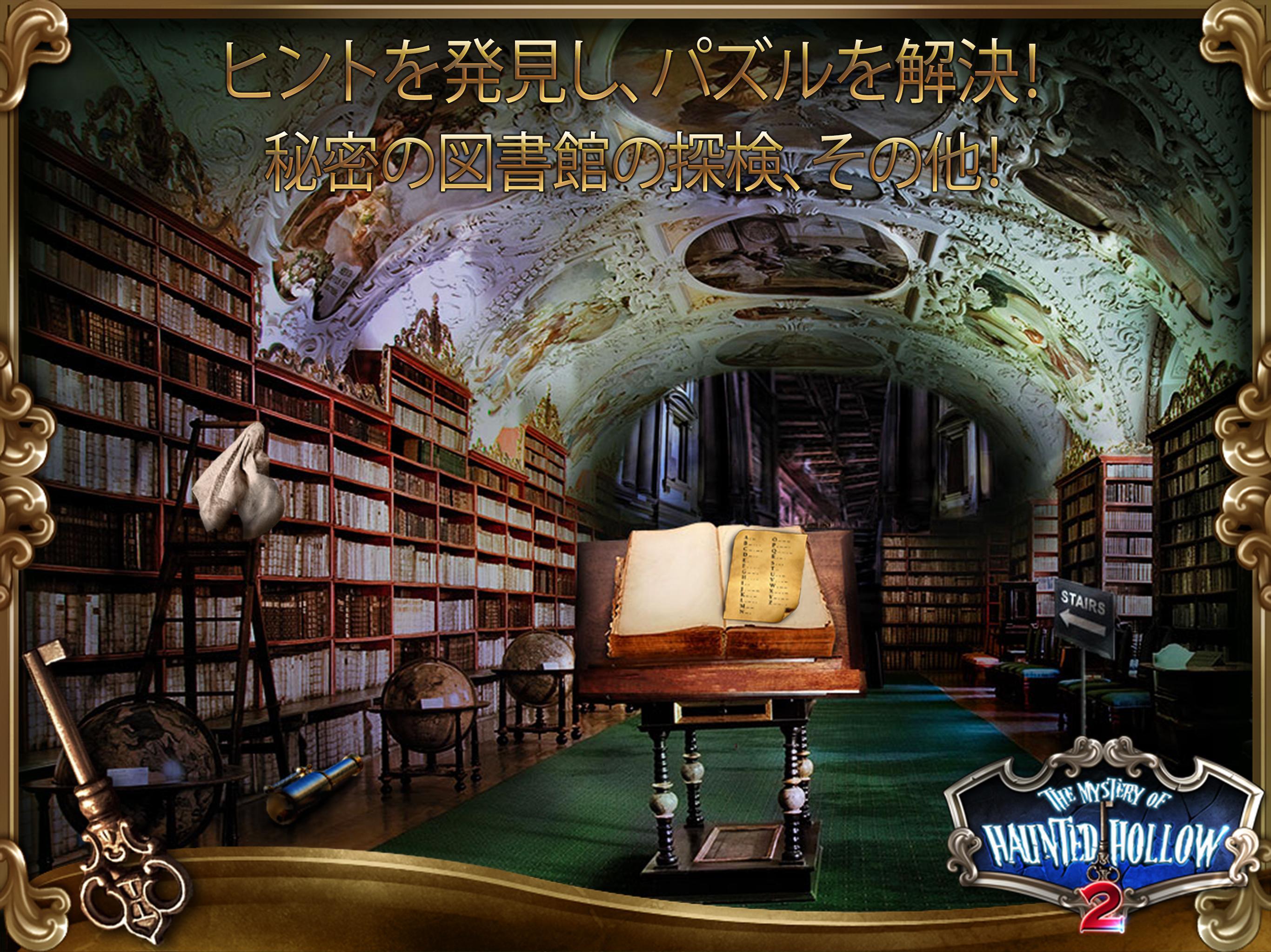 Mystery of Haunted Hollow: 2 ゲームのスクリーンショット