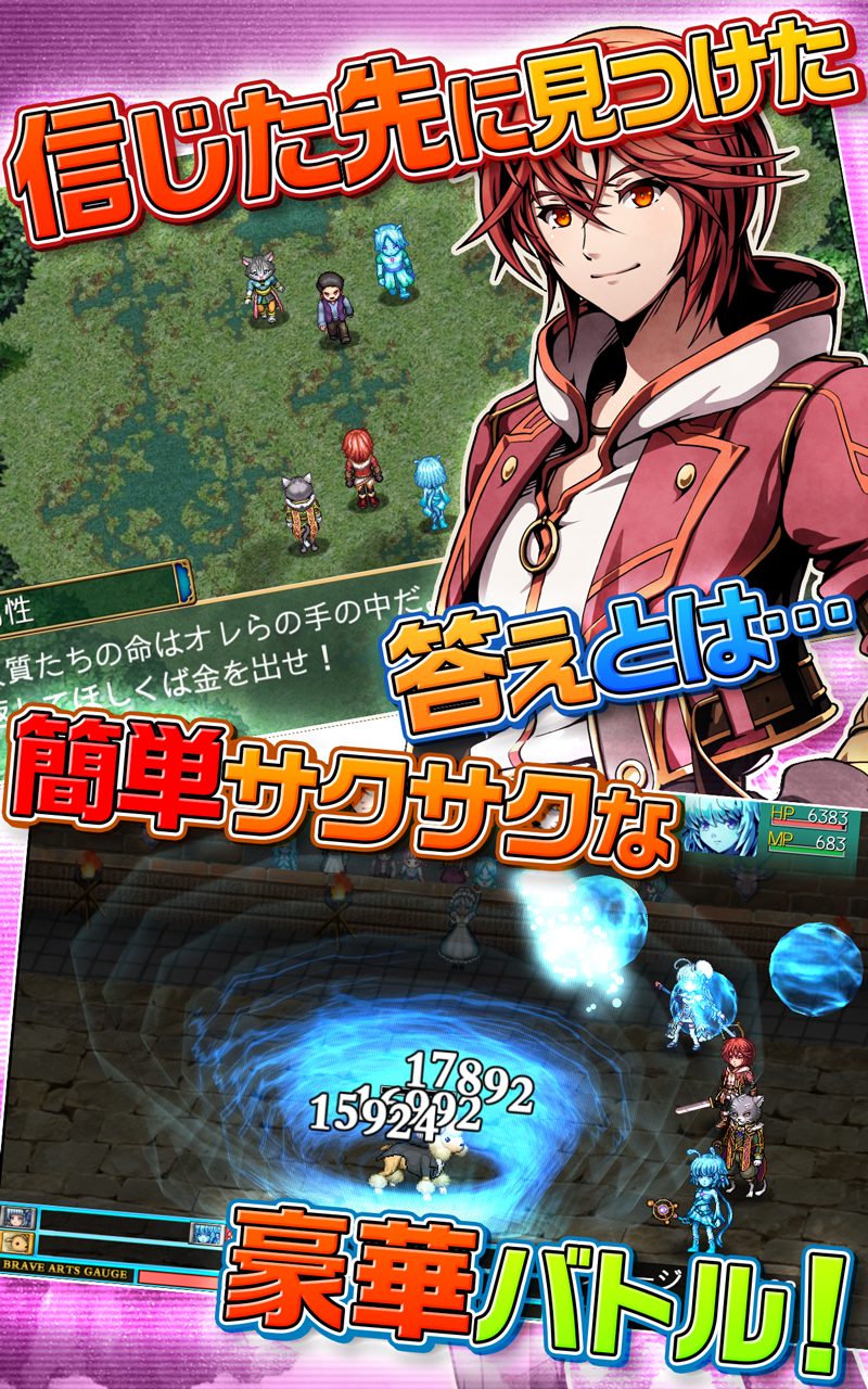 [Premium]RPG 忘失のイストリア - KEMCO ゲームのスクリーンショット