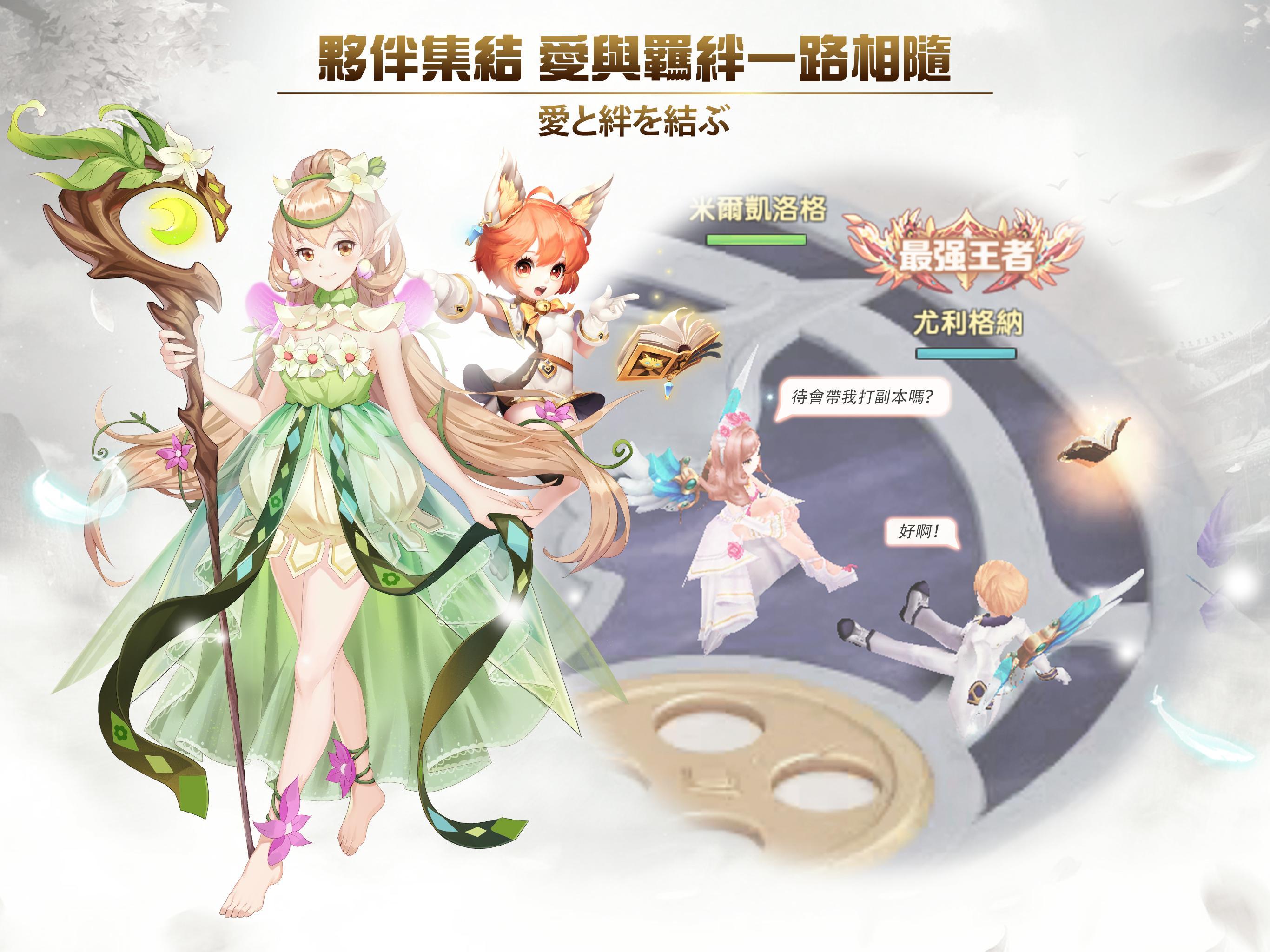 Скриншот игры 永恆:宿命起源