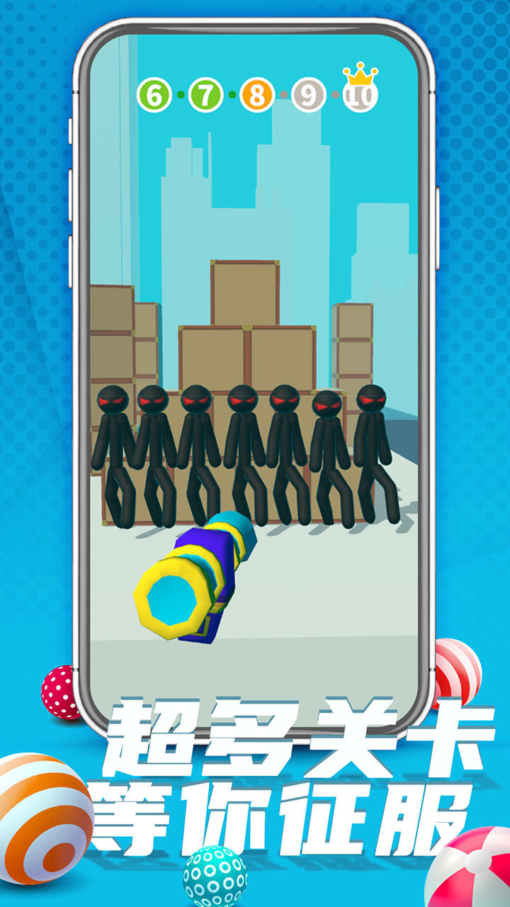 推人大作战 Game Screenshot