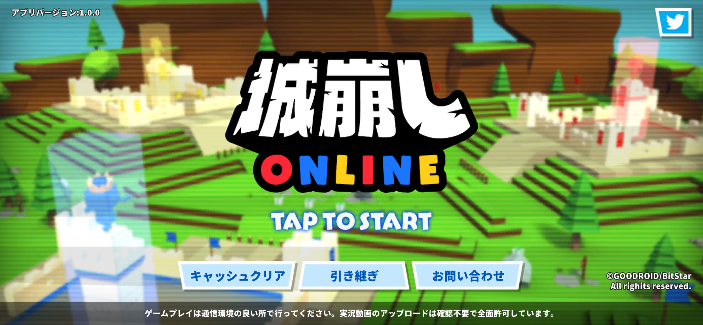 城崩しオンライン Game Screenshot