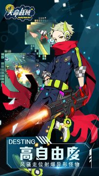 天命战域 Game Screenshot