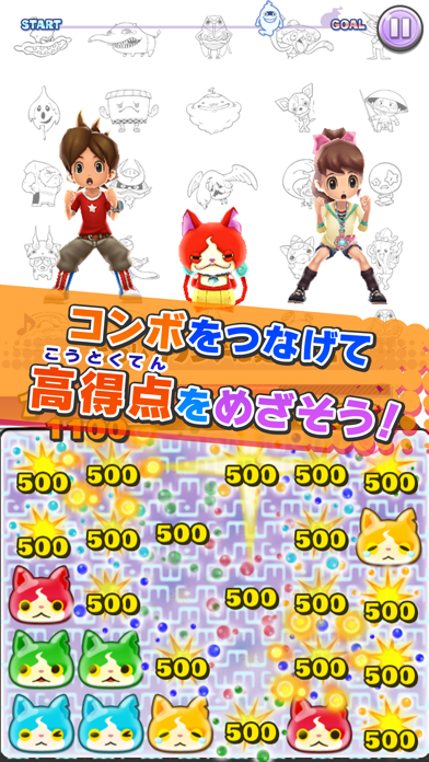 ようかい体操第一　パズルだニャン Game Screenshot