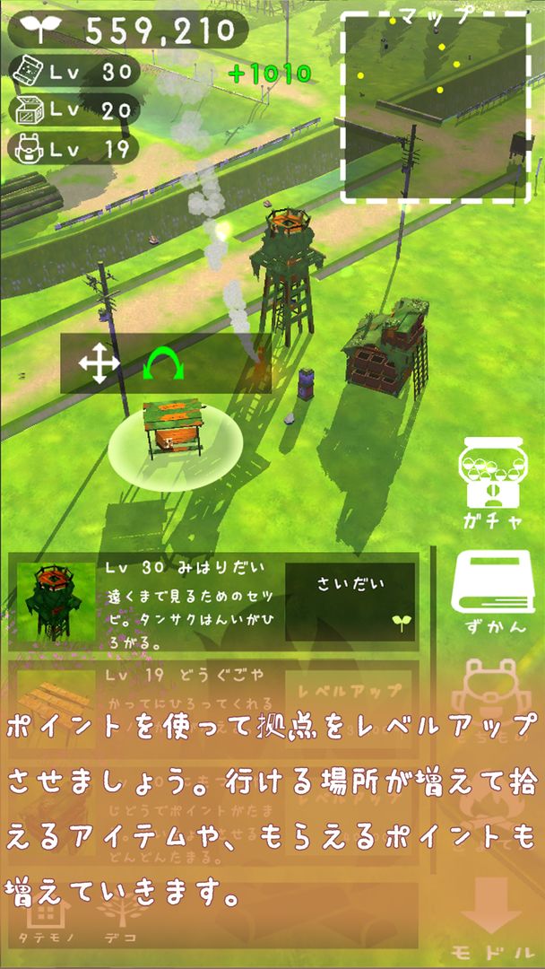 廃墟惑星 screenshot game