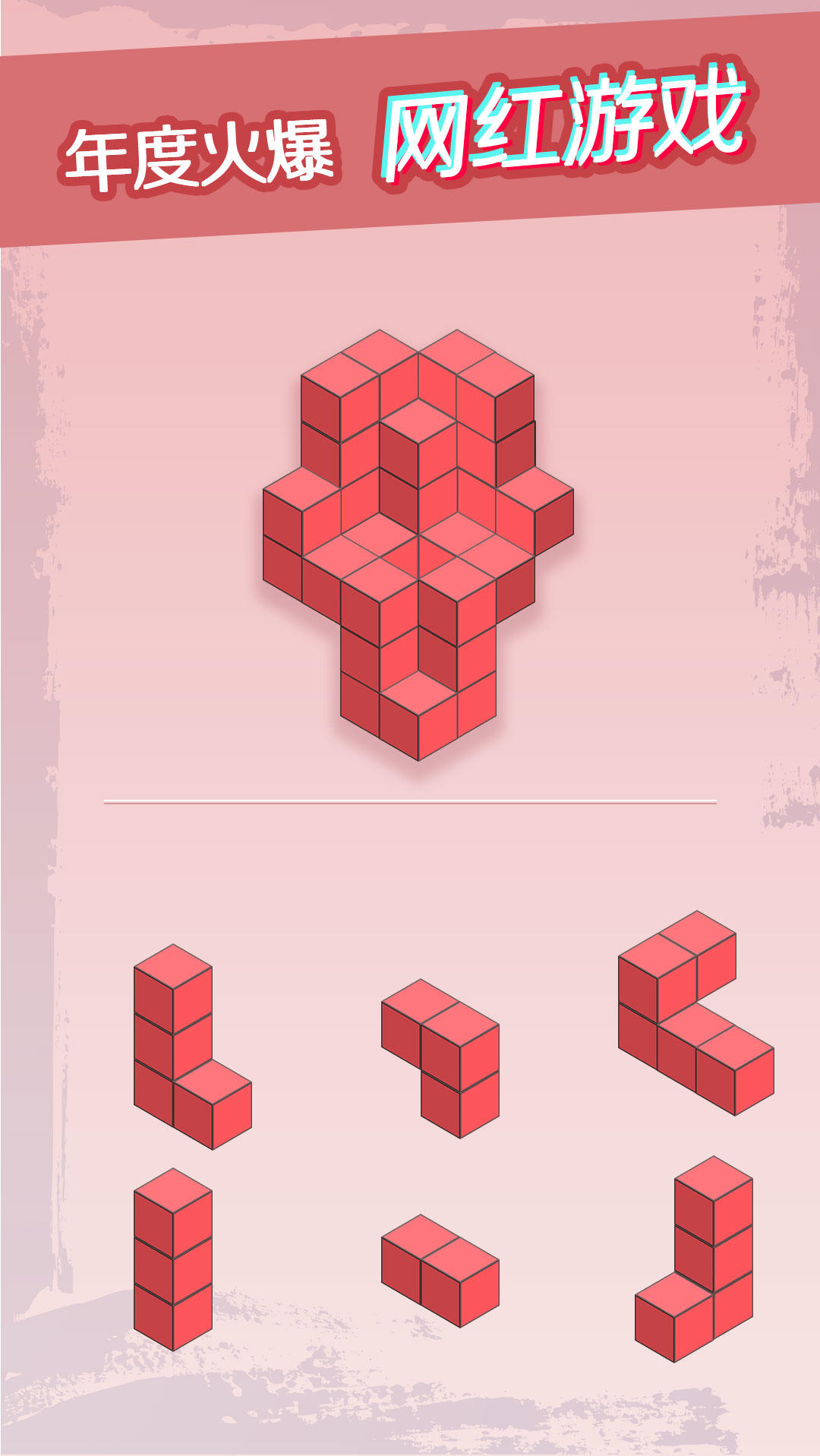 Screenshot 1 of 3D building blocks 1.0.8