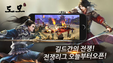 도모:전쟁은 도 아니면 모 Game Screenshot