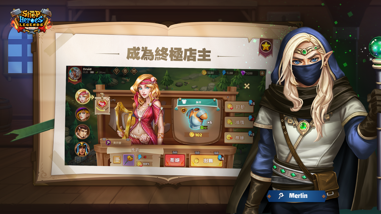 Screenshot 1 of 商店傳說: 商業大亨 1.3.0