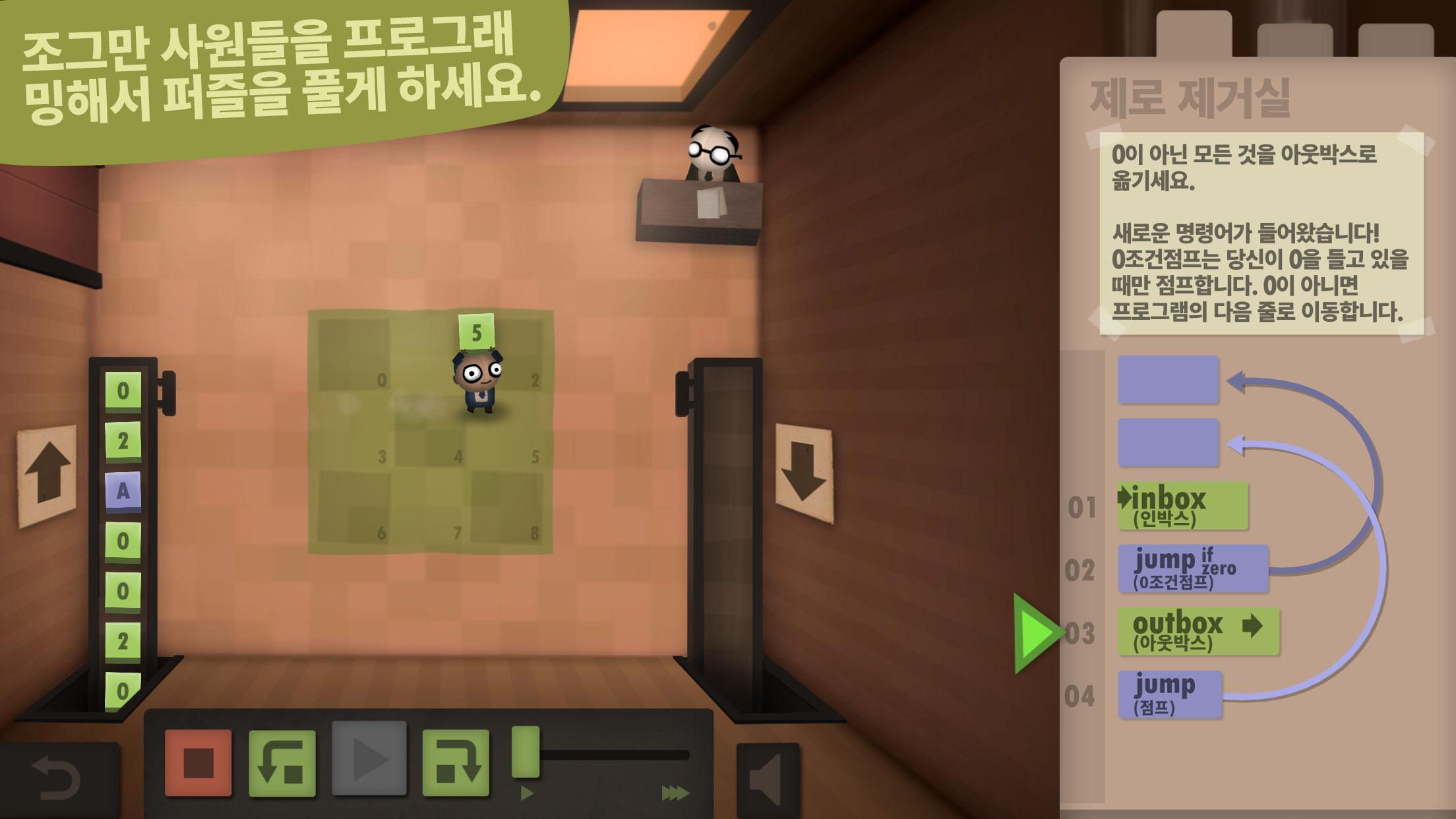 휴먼 리소스 머신 게임 스크린샷