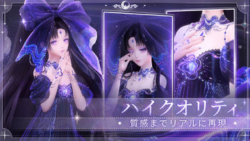 Shining Nikki Game Screenshot