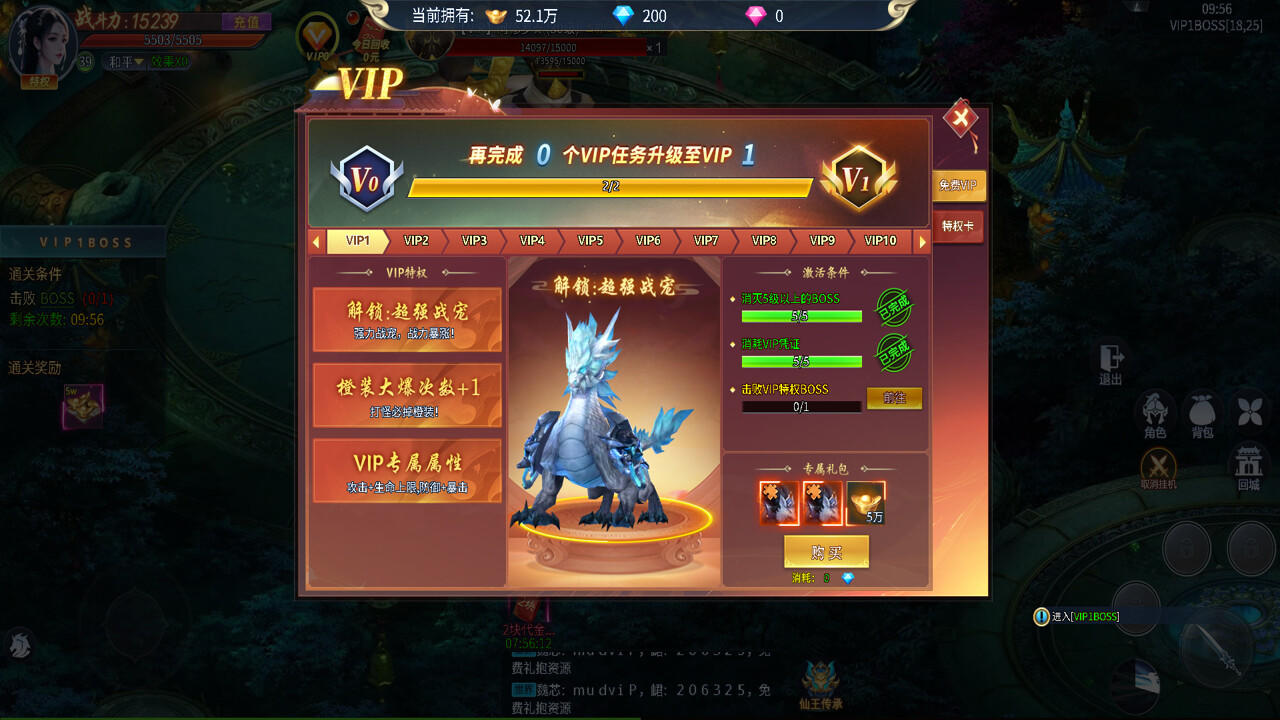 仙剑蜀山 Game Screenshot