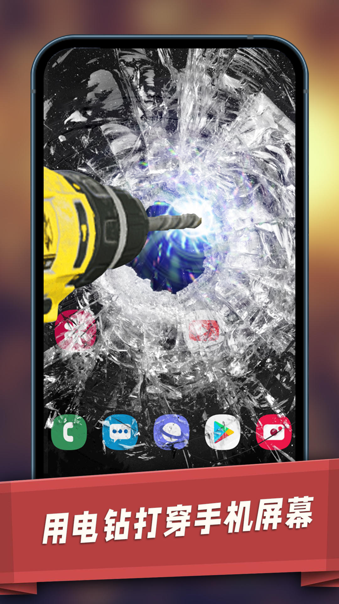 Screenshot 2 of Broken Screen Destroyer Simulator 