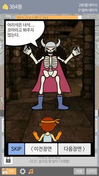 간지러워 몬스터 Game Screenshot