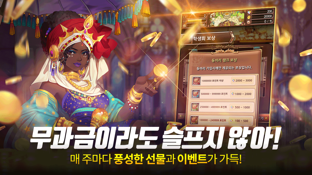 시드 이야기 게임 스크린샷