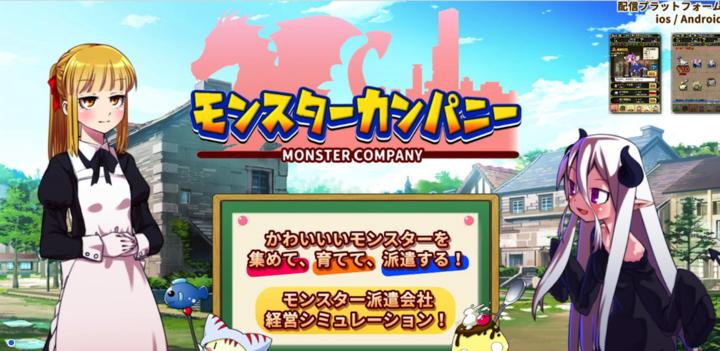 Banner of Monster Company Ver.6 - Super Idle Game 6830