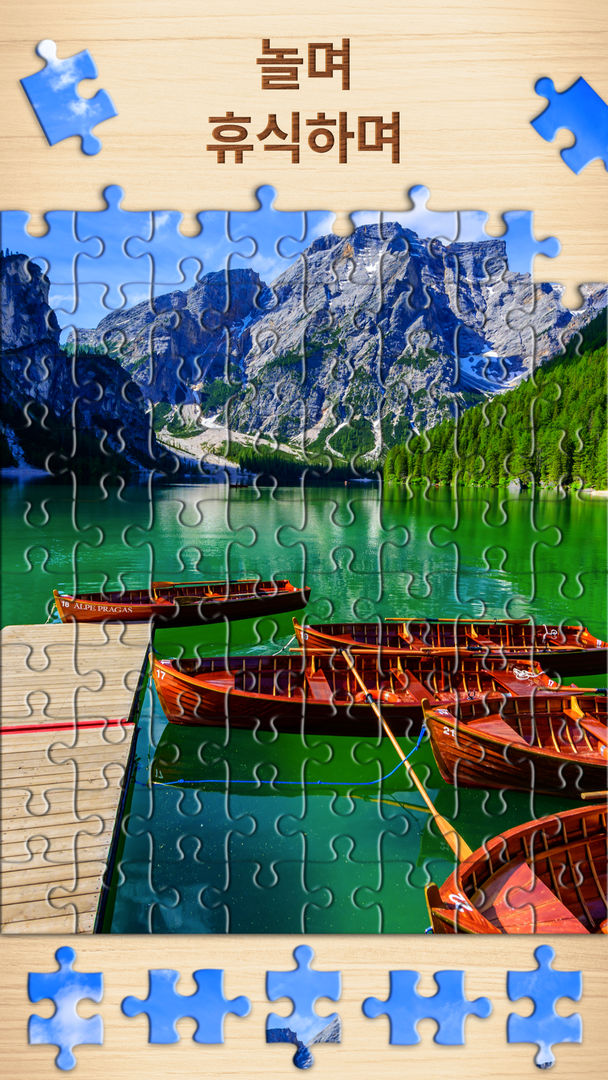직소 퍼즐 - 퍼즐 게임 게임 스크린 샷