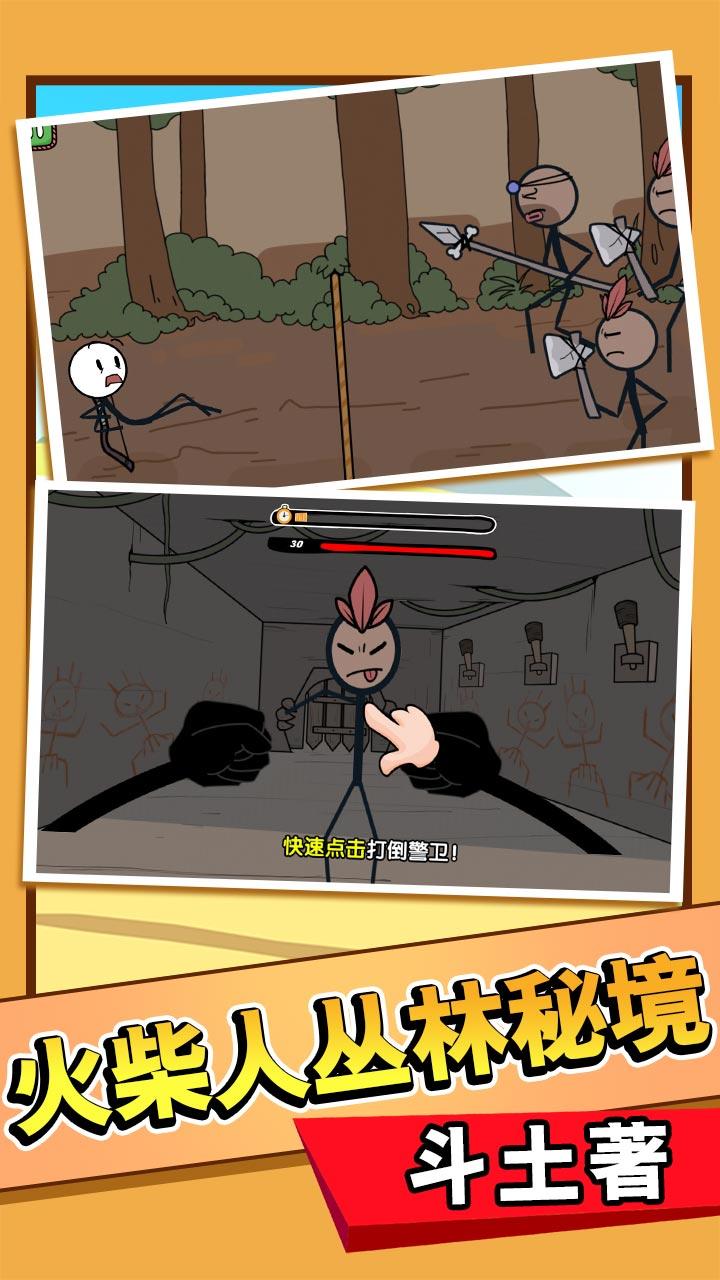 Screenshot 3 of Stickman Escape Collection 