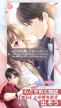 Love and Producer Game Screenshot
