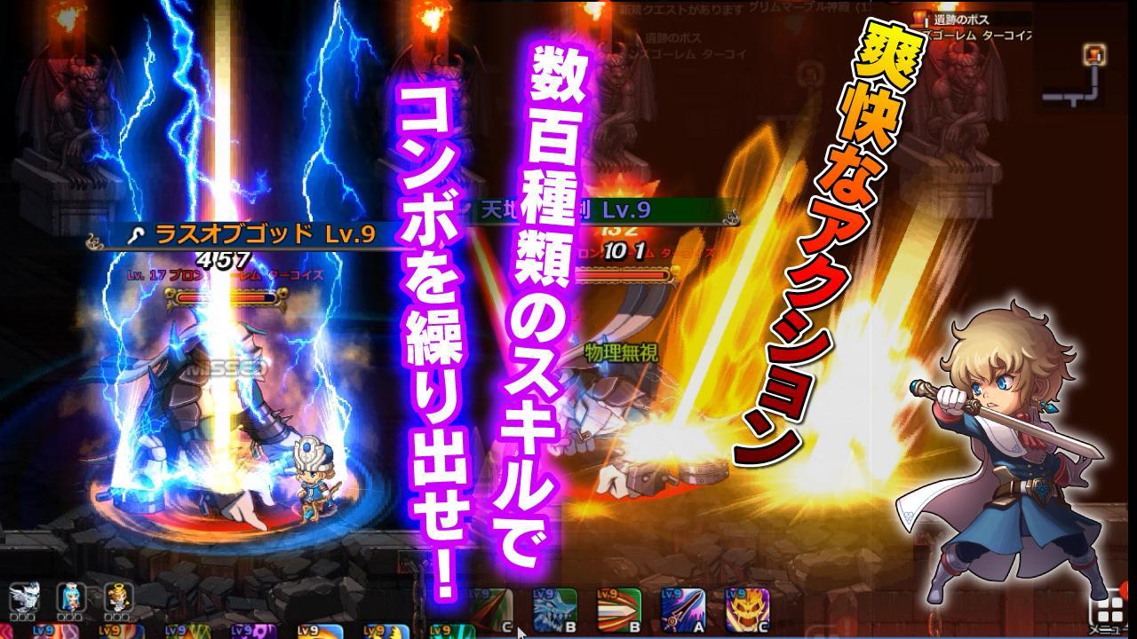 2つの国が大激突！ソウルゲージ「ストラテジックMMORPG」 遊戲截圖