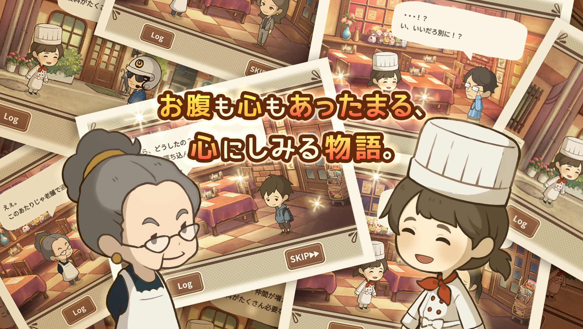 思い出レストラン　〜心にしみる昭和シリーズ〜 ゲームのスクリーンショット