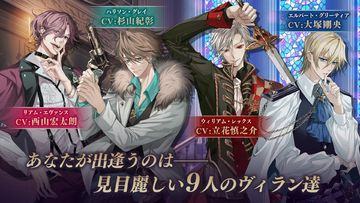 イケメンヴィラン 闇夜にひらく悪の恋 恋愛ゲーム・乙女ゲーム 게임 스크린샷