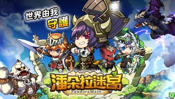 Pandora Maze ゲームのスクリーンショット