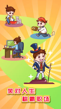 魔都浮生记 Game Screenshot