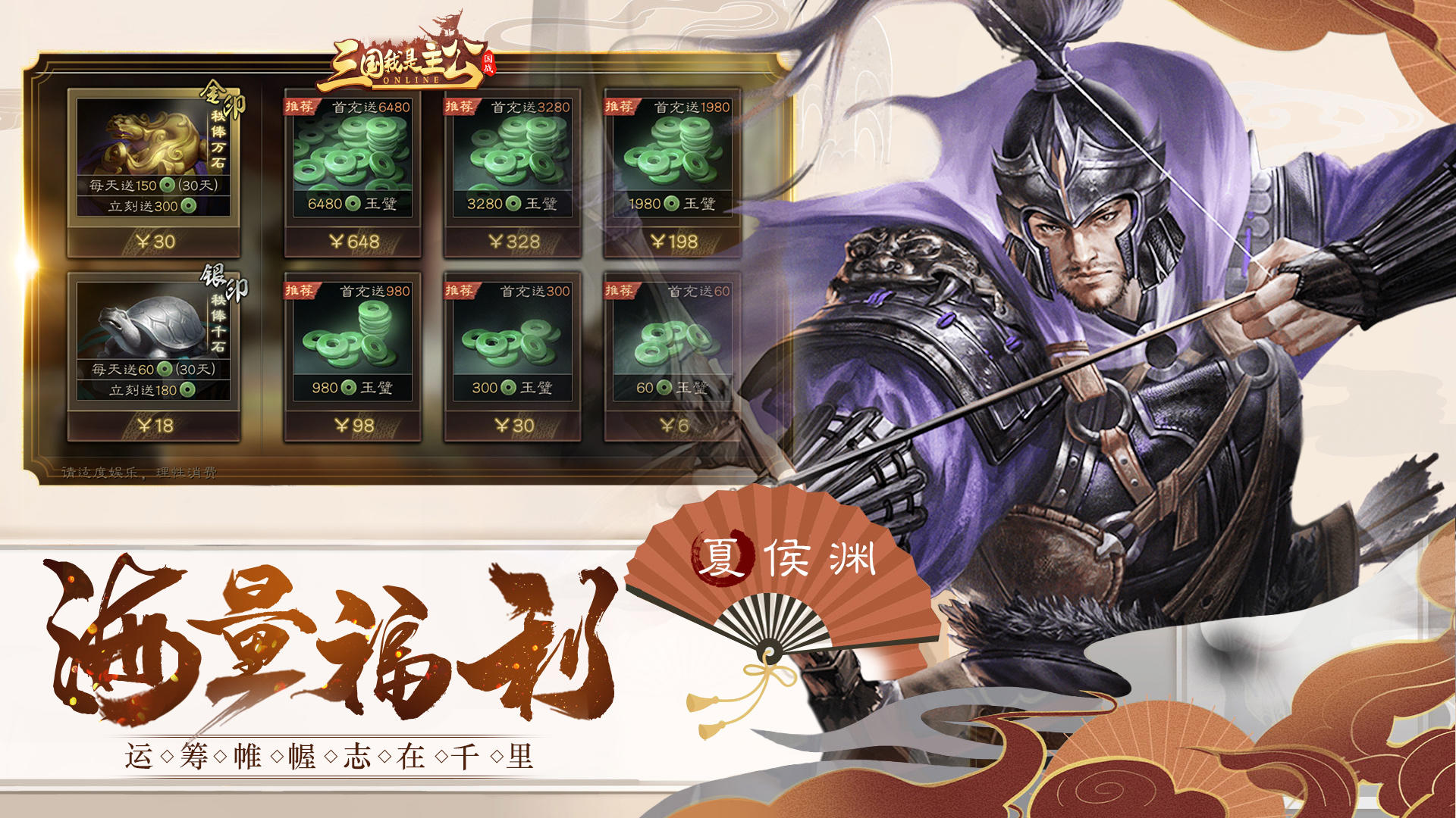 三国我是主公 ภาพหน้าจอเกม