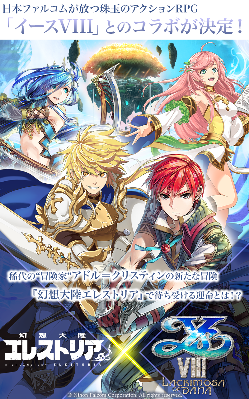 新作RPG 幻想大陸エレストリア 【本格ロールプレイング】 遊戲截圖