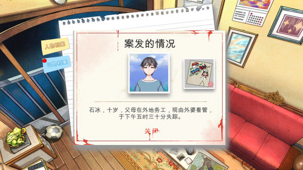 Screenshot of 小林正雪复仇之密室重制版